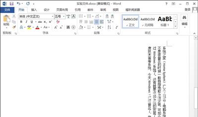 word文档将横向文字设置为竖向排列的操作方法