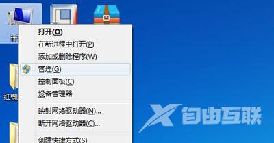 Win7系统运行Unigraphics UX提示许可证错误的解决方法