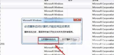 Win7系统电脑提示GWXUX已停止工作的解决方法