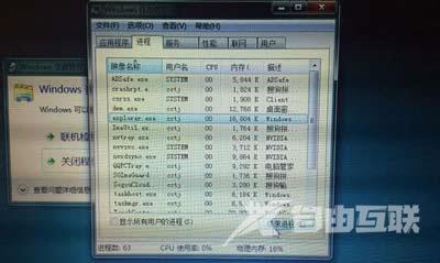 Win7系统出现资源管理器已停止工作的解决方法