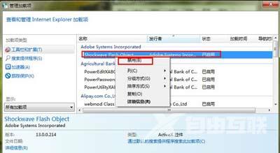 Win7系统无线网络连接不可用怎么解决