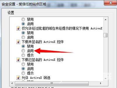 Win7系统无线网络连接不可用怎么解决