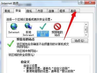 Win7系统无线网络连接不可用怎么解决