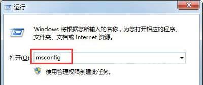 Win7系统弹出Rundll错误提示窗口的解决方法