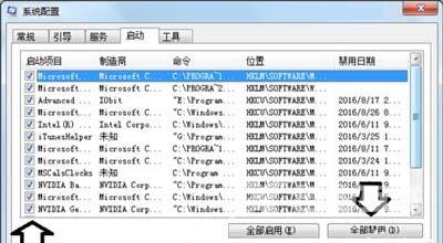 Win7系统弹出Rundll错误提示窗口的解决方法