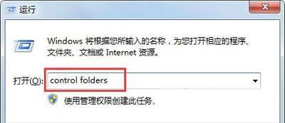 Win7系统弹出Rundll错误提示窗口的解决方法