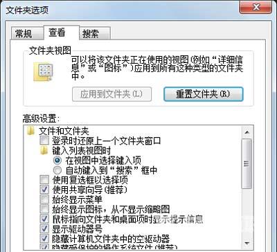 Win7系统弹出Rundll错误提示窗口的解决方法