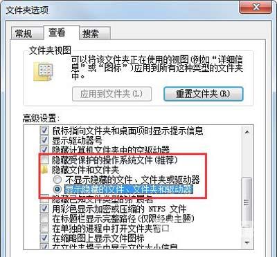 Win7系统弹出Rundll错误提示窗口的解决方法