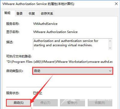 VMware虚拟机无法运行提示cannot connect的解决方法