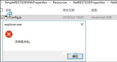 Win10系统文件名太长无法删除的解决方法