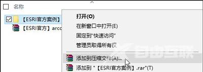 Win10系统文件名太长无法删除的解决方法