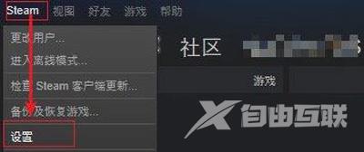 Win10打开绝地求生大逃杀提示无法连接更新服务器解决方法