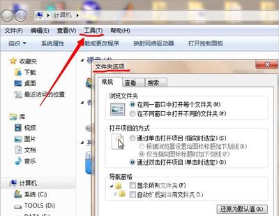 Win7电脑开机提示group policy client服务未能登录的解决方法