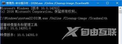 Win10更新1709版本提示错误代码0x80073712的解决方法