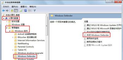 Win7系统windows defender定义更新出错的解决方法