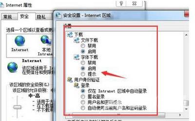 Win7系统无法下载文件的解决方法