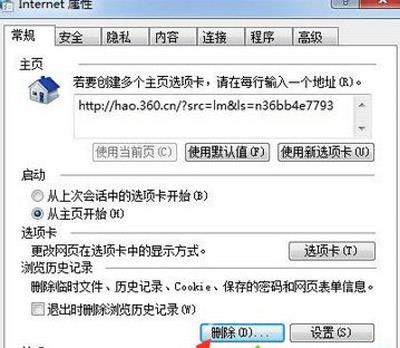 Win7系统无法下载文件的解决方法