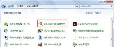 Win10系统当中的电脑配置参数应该如何通过命令提示符查看？