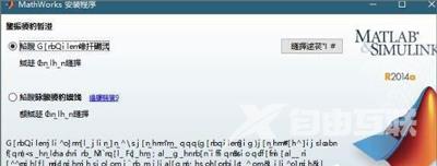 Win10系统运行MATLAB R2014A软件显示乱码的解决方法