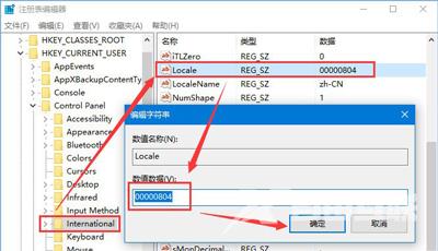 Win10系统运行MATLAB R2014A软件显示乱码的解决方法