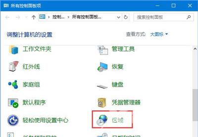 Win10系统运行MATLAB R2014A软件显示乱码的解决方法