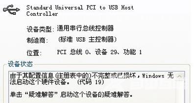 Win10系统连接共享文件提示错误代码0x80070035的解决方法