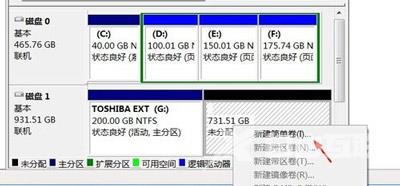 Win7系统电脑使用虚拟光驱运行镜像文件的操作方法