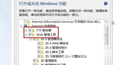 Win7系统电脑建立FTP服务器的操作方法