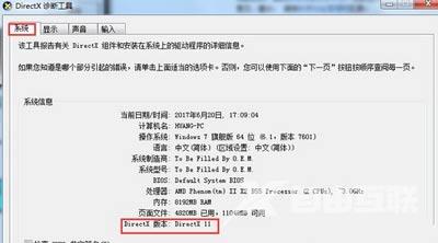 Win7系统电脑无法识别新加装的硬盘怎么办