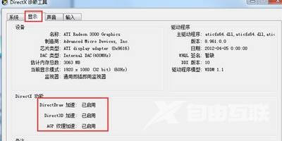 Win7系统电脑无法识别新加装的硬盘怎么办