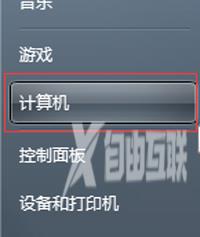 Win7旗舰版系统安装后怎么激活 系统破解密钥大全分享