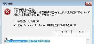 Win7系统电脑设置共享文件夹的操作步骤