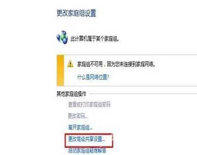 Win7系统电脑设置共享文件夹的操作步骤