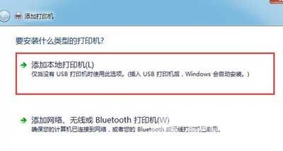 Win7系统怎么连接打印机 电脑添加打印机的操作方法
