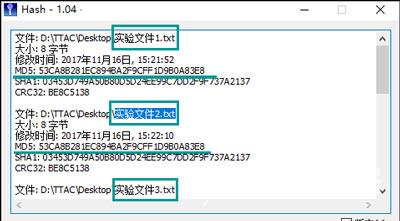 怎么校验MD5值 Hash工具校验MD5值的操作方法