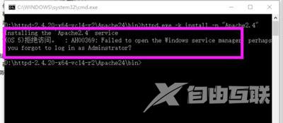 Win10系统电脑启动Apache服务器一直失败的解决方法