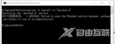 Win10系统电脑启动Apache服务器一直失败的解决方法