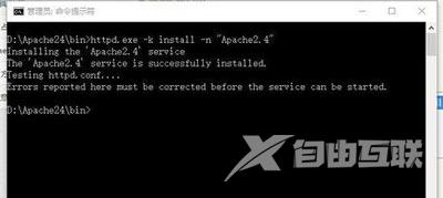 Win10系统电脑启动Apache服务器一直失败的解决方法