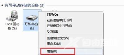 U盘打不开怎么办 Win7电脑插入U盘无法打开的解决方法