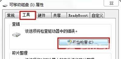 U盘打不开怎么办 Win7电脑插入U盘无法打开的解决方法