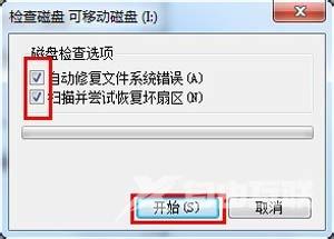 U盘打不开怎么办 Win7电脑插入U盘无法打开的解决方法