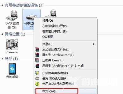 U盘打不开怎么办 Win7电脑插入U盘无法打开的解决方法