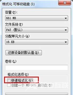 U盘打不开怎么办 Win7电脑插入U盘无法打开的解决方法