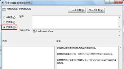 U盘打不开怎么办 Win7电脑插入U盘无法打开的解决方法