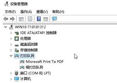 Win10系统打印时提示无法打印似乎未安装打印机的解决方法