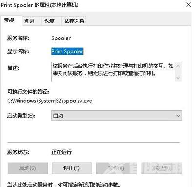 Win10系统打印时提示无法打印似乎未安装打印机的解决方法