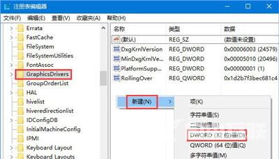 Win10方舟生存进化提示视频驱动程序崩溃并被重置怎么办