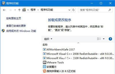 Win10安装iTunes提示windows installer程序包有问题的解决方法