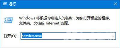 Win10安装iTunes提示windows installer程序包有问题的解决方法