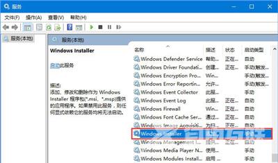 Win10安装iTunes提示windows installer程序包有问题的解决方法